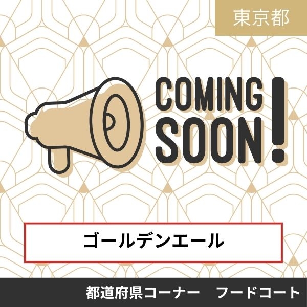 Miyata Beer